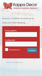 Mobile Screenshot of kdecor.gr